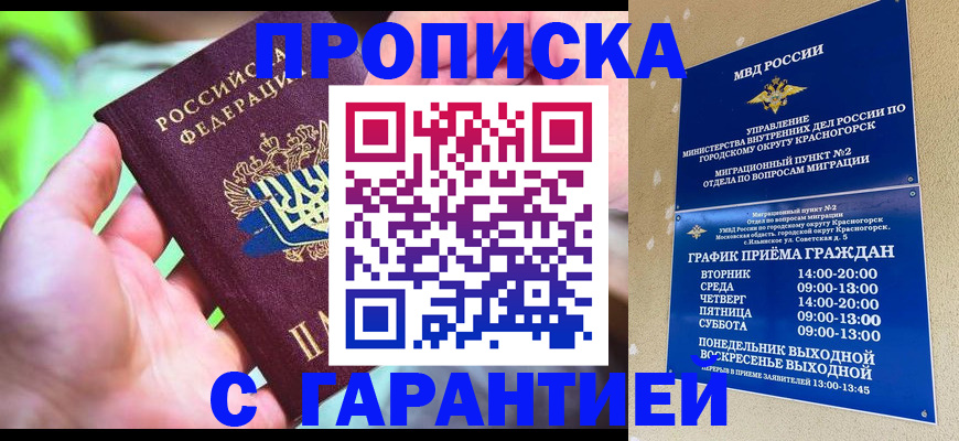 временная регистрация 2025 в Нижнеудинске